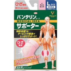 【23085】バンテリンコーワサポーター ひざ専用大きめサイズ ライトピンク