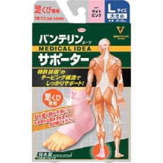 【23097】バンテリンコーワサポーター 足くび専用大きめサイズ ライトピンク
