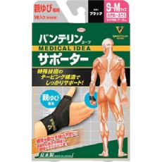 【23101】バンテリンサポーター 親ゆび専用小さめ～ふつうサイズ ブラック