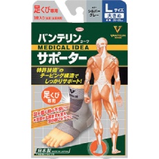 【23079】バンテリンコーワサポーター 足くび専用大きめサイズ シルバーグレー