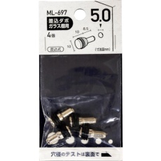 【ML697】WAKI 差込ダボ ガラス棚用 5×10mm