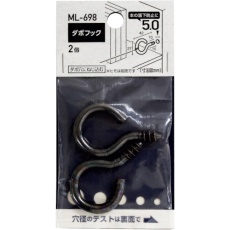 【ML698】WAKI ダボフック 5×27mm