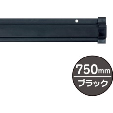 【20884BLK】友屋 SPラック750mm ブラック