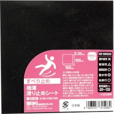 【SD-06】WAKI 極薄滑り止めシート 0.35×100×100mm