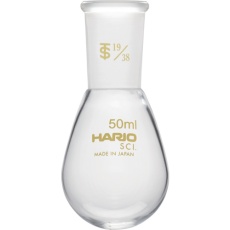 【NFJ-50-19.38-SCI】HARIO 共通摺合せなすフラスコ 50ml TS19/38