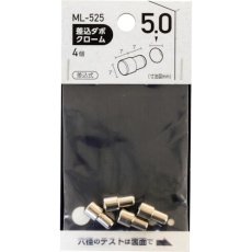 【ML525】WAKI 差込ダボ クロ-ム 5×7mm