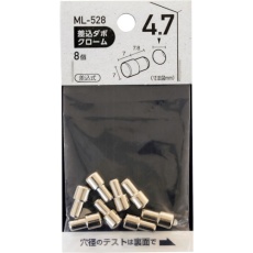 【ML528】WAKI 差込ダボ クロ-ム 4.7×7mm