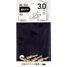 【ML523】WAKI 差込ダボ クローム 3×5mm