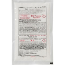 【EX150SUF】三和 高性能吸湿剤 EX-DRY EX-150SU 片面フィルムタイプ