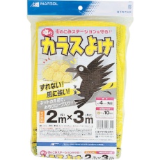 【DDHC01339】MATAI 噂の黄色いカラスよけ 300d 4mm (2×3m) 黄