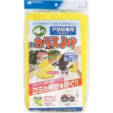 【DDHC01362】MATAI 戸別収集用 噂のカラスよけ (55×80cm) 黄