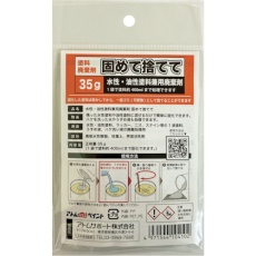【00001-10410】アトムペイント 水性・油性塗料兼用塗料廃棄剤「固めて捨てて」 35G