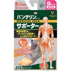 【23077】バンテリンコーワサポーター 足くび専用小さめサイズ シルバーグレー