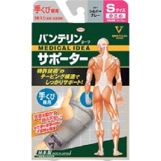 【23074】バンテリンコーワサポーター 手くび専用小さめサイズ シルバーグレー