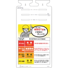 【SK-582】つくし 熱中症対策つるしっこ