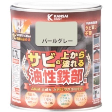 【357640541007】KANSAI 油性鉄部用S パールグレー 0.7L