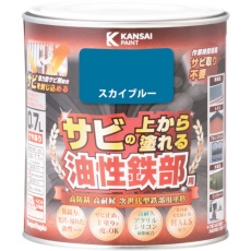 【357640641007】KANSAI 油性鉄部用S スカイブルー 0.7L
