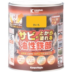 【357640551016】KANSAI 油性鉄部用S きいろ 1.6L