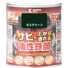【357645081007】KANSAI 油性鉄部用S モスグリーン 0.7L