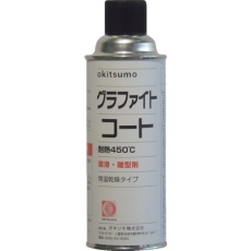 【ZGRP-420】Okitsumo 耐熱潤滑離型剤 グラファイトコート