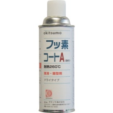 【ZFA-420】Okitsumo 耐熱潤滑離型剤 フッ素コートA
