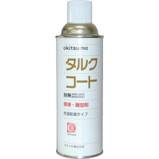 【ZTAL-420】Okitsumo 耐熱潤滑離型剤 タルクコート