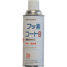 【ZFB-420】Okitsumo 耐熱潤滑離型剤 フッ素コートB
