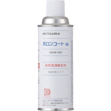 【ZBOM-420】Okitsumo 耐熱潤滑離型剤 ボロンコートM