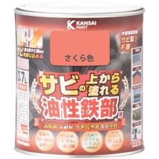 【357640331007】KANSAI 油性鉄部用S さくら色 0.7L