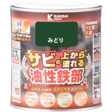 【357640061007】KANSAI 油性鉄部用S みどり 0.7L