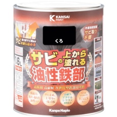 【357640021016】KANSAI 油性鉄部用S くろ 1.6L