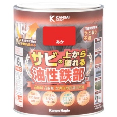 【357640031016】KANSAI 油性鉄部用S あか 1.6L