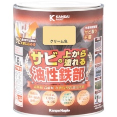 【357640111016】KANSAI 油性鉄部用S クリーム色 1.6L