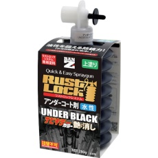 【J-RLSC/280B】BAN-ZI RUSTLOCK専用カートリッジ280g ブラック【アンダーコート剤】水性艶消し