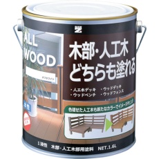 【K-ALW/L16D1】BAN-ZI 木部・人工木用塗料 ALL WOOD 1.6L オフホワイ ト25-92B