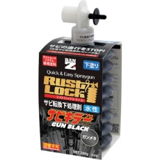 【J-RLSG/280B】BAN-ZI RUSTLOCK専用カートリッジ280g ガンメタ【サビ転換下処理剤】水性