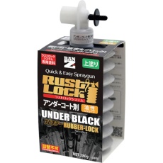 【J-RLSR/280C】BAN-ZI RUSTLOCK専用カートリッジ280g グレー【アンダーコート剤】油性
