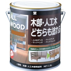 【K-ALW/L16E5】BAN-ZI 木部・人工木用塗料 ALL WOOD 1.6L キャメル 17-50P