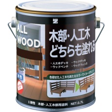 【K-ALW/L07E8】BAN-ZI 木部・人工木用塗料 ALL WOOD 0.7L ダークブラウン 09-20B