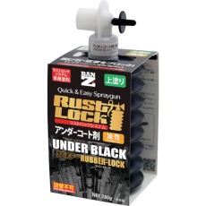 【J-RLSR/280B】BAN-ZI RUSTLOCK専用カートリッジ280g ブラック【アンダーコート剤】油性