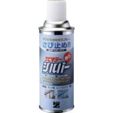 【B-SKSL/M300S】BAN-ZI 防錆塗料 サビキラーシルバー 300ml シルバー