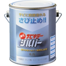 【B-SKSL/L07S】BAN-ZI 防錆塗料 サビキラーシルバー 0.7L シルバー