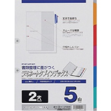 【LT4205】maruman A4 ラミタブ見出し 2穴 5山