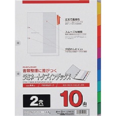 【LT4210】maruman A4 ラミタブ見出し 2穴10山