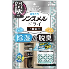 【39541-0】白元 ノンスメルドライ下駄箱用
