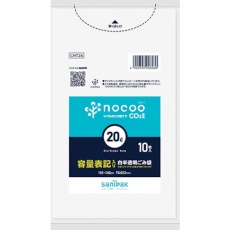 【CHT26】サニパック NOCOO容量表記入りゴミ袋20L(業務用)