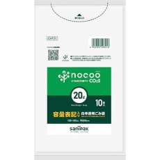 【CHT21】サニパック NOCOO容量表記入りゴミ袋20L10枚