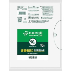 【CHT98】サニパック NOCOO容量表記入りゴミ袋ハーフサイズ90L10枚