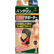 【22919】バンテリン加圧サポーター ひざ専用固定タイプ 大きめサイズブラック