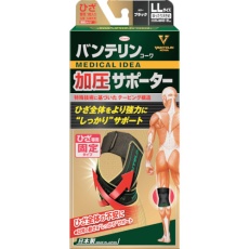【22936】バンテリン加圧サポーター ひざ専用固定タイプ ゆったり大きめサイズブラック